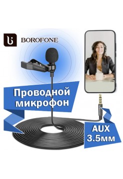 Микрофон петличный для смартфона и ПК, Borofone BFK11